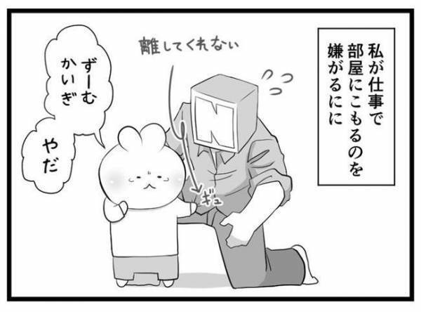 「我慢させて、ごめん！」仕事で遊んでくれない父に、息子がしたお願いが切なすぎる…！