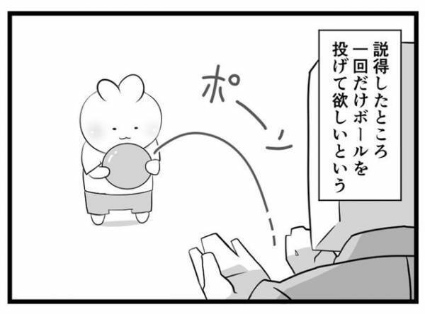 「我慢させて、ごめん！」仕事で遊んでくれない父に、息子がしたお願いが切なすぎる…！