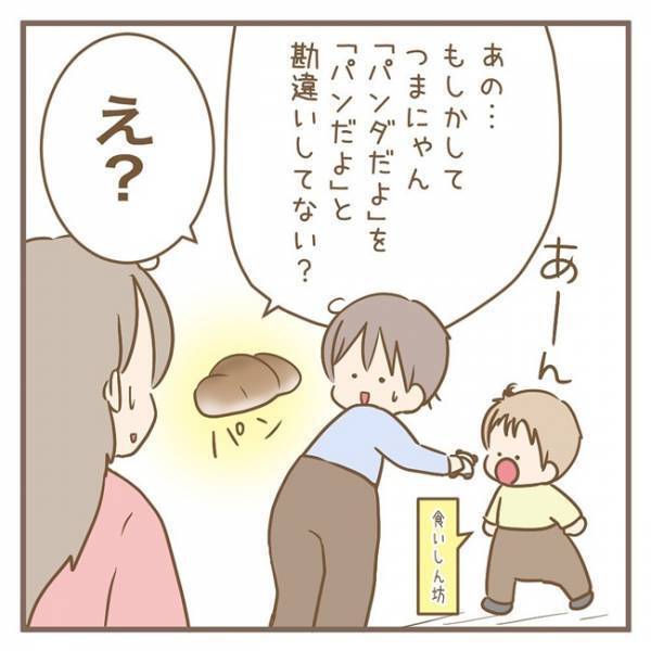 「そんな聞き間違いある！？」まさかの勘違い！2歳児にパンダのぬいぐるみを渡したら、予想外の行動に