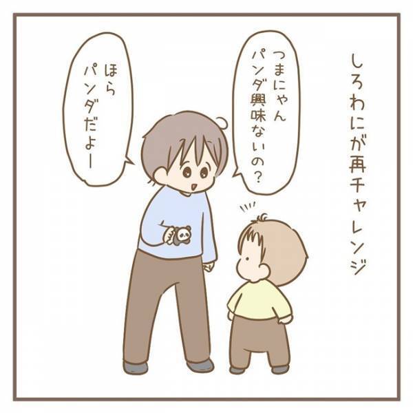 「そんな聞き間違いある！？」まさかの勘違い！2歳児にパンダのぬいぐるみを渡したら、予想外の行動に