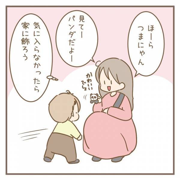 「そんな聞き間違いある！？」まさかの勘違い！2歳児にパンダのぬいぐるみを渡したら、予想外の行動に