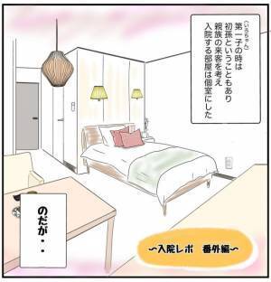 産後3日目、涙が止まらない私のところへきた義母に悩みを打ち明けると、義母は驚きの行動に！