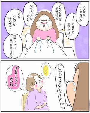 産後3日目、涙が止まらない私のところへきた義母に悩みを打ち明けると、義母は驚きの行動に！