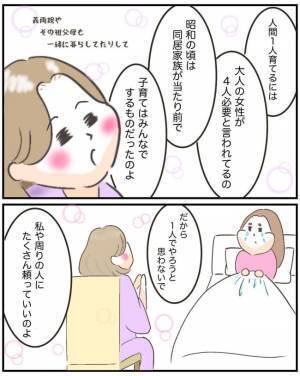産後3日目、涙が止まらない私のところへきた義母に悩みを打ち明けると、義母は驚きの行動に！