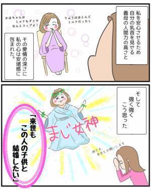 産後3日目、涙が止まらない私のところへきた義母に悩みを打ち明けると、義母は驚きの行動に！