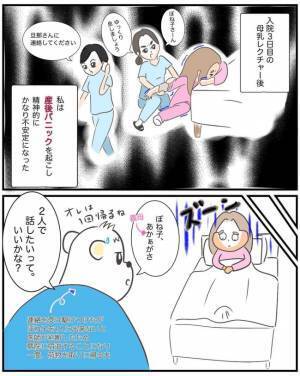 産後3日目、涙が止まらない私のところへきた義母に悩みを打ち明けると、義母は驚きの行動に！