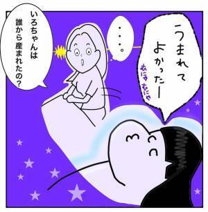 え？もしかしておなかの中にいたときのこと、覚えてる？2歳の子どもが言った驚きの言葉とは！？