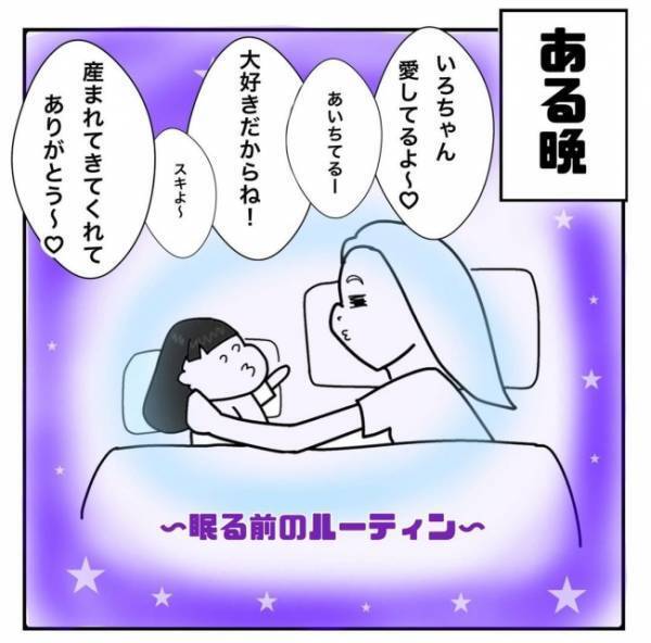 え？もしかしておなかの中にいたときのこと、覚えてる？2歳の子どもが言った驚きの言葉とは！？