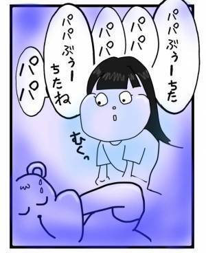 「ブゥ～」寝静まった後に大きなオナラ。誰がしたの？パパもママも困惑した、娘がとった行動とは！？
