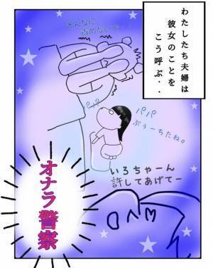 「ブゥ～」寝静まった後に大きなオナラ。誰がしたの？パパもママも困惑した、娘がとった行動とは！？