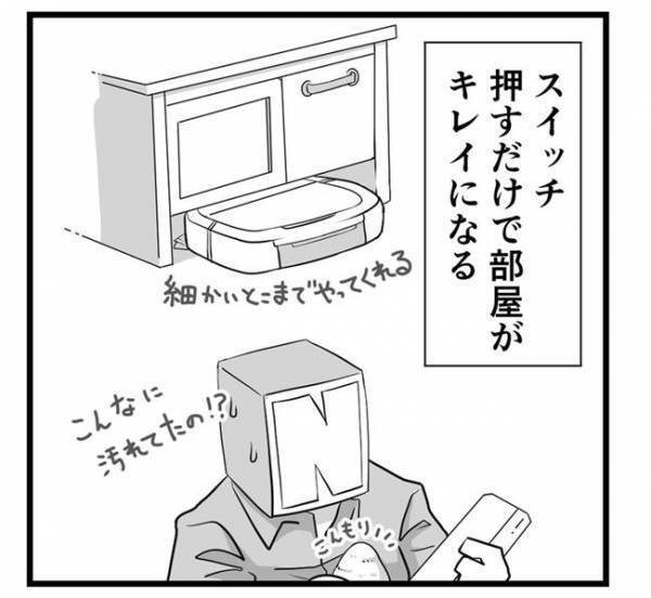 「これで解決！？」家族が増え、家事も増えて正直カツカツ！そんなときパパが考えた驚くべき施策とは！