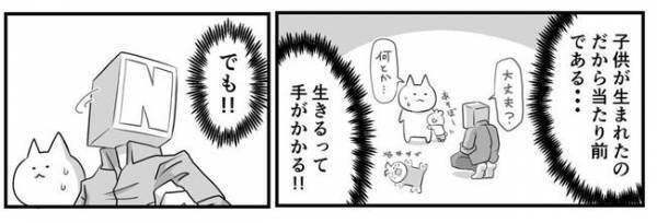 「これで解決！？」家族が増え、家事も増えて正直カツカツ！そんなときパパが考えた驚くべき施策とは！