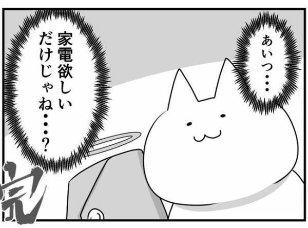 「これで解決！？」家族が増え、家事も増えて正直カツカツ！そんなときパパが考えた驚くべき施策とは！