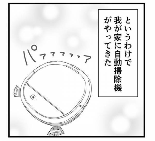「これで解決！？」家族が増え、家事も増えて正直カツカツ！そんなときパパが考えた驚くべき施策とは！