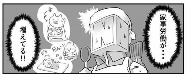 「これで解決！？」家族が増え、家事も増えて正直カツカツ！そんなときパパが考えた驚くべき施策とは！