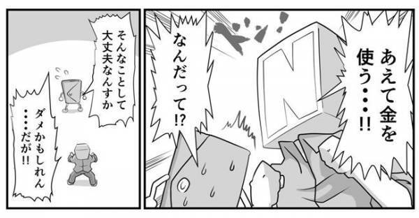 「これで解決！？」家族が増え、家事も増えて正直カツカツ！そんなときパパが考えた驚くべき施策とは！