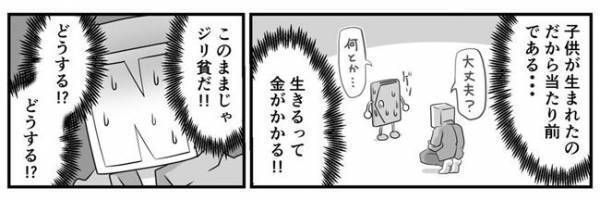 「これで解決！？」家族が増え、家事も増えて正直カツカツ！そんなときパパが考えた驚くべき施策とは！