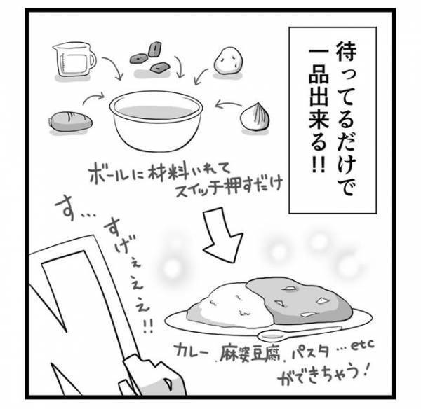 「これで解決！？」家族が増え、家事も増えて正直カツカツ！そんなときパパが考えた驚くべき施策とは！