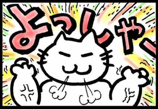 ＜40代で子宮がん＞「転移していますね」ガーーン。事態は思ったよりも深刻で…！？
