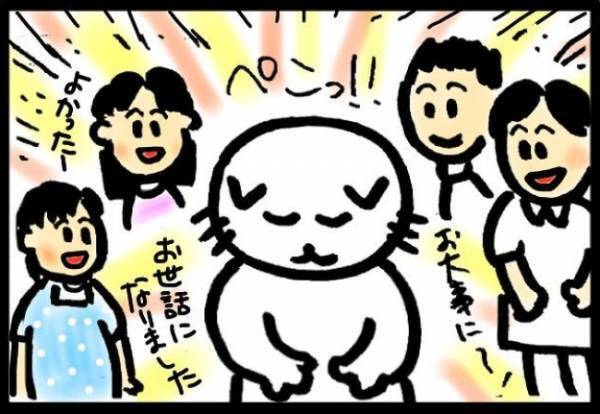 ＜40代で子宮がん＞「転移していますね」ガーーン。事態は思ったよりも深刻で…！？