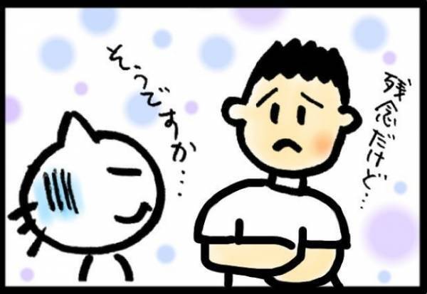 ＜40代で子宮がん＞「転移していますね」ガーーン。事態は思ったよりも深刻で…！？