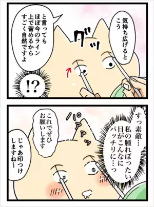 「すっ…素敵！」私のポテンシャル万歳。<div class=