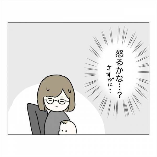 ＜内緒で美容整形＞「…後悔してない？」クマのつらさと整形の覚悟を夫に伝えると…