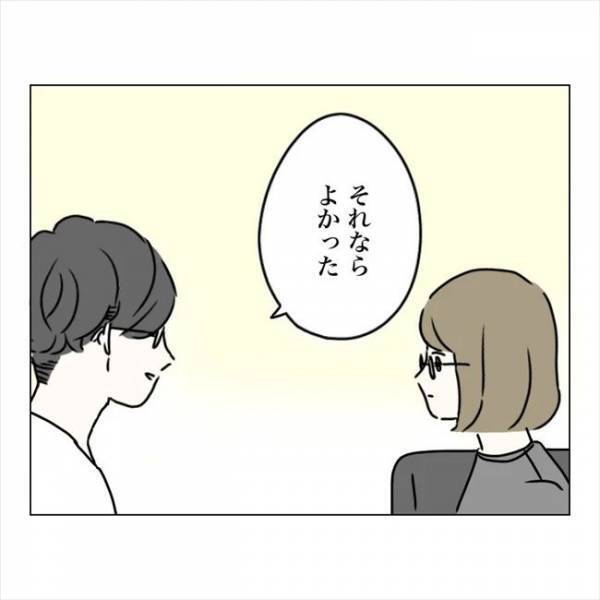 ＜内緒で美容整形＞「…後悔してない？」クマのつらさと整形の覚悟を夫に伝えると…