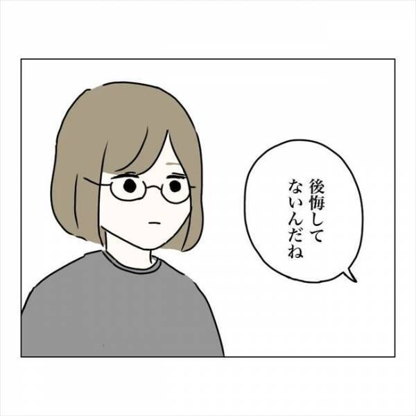 ＜内緒で美容整形＞「…後悔してない？」クマのつらさと整形の覚悟を夫に伝えると…