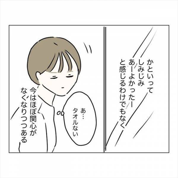 ＜内緒で美容整形＞「もうしないでね！」う…うん。バレたけど一件落着？そして3年後…