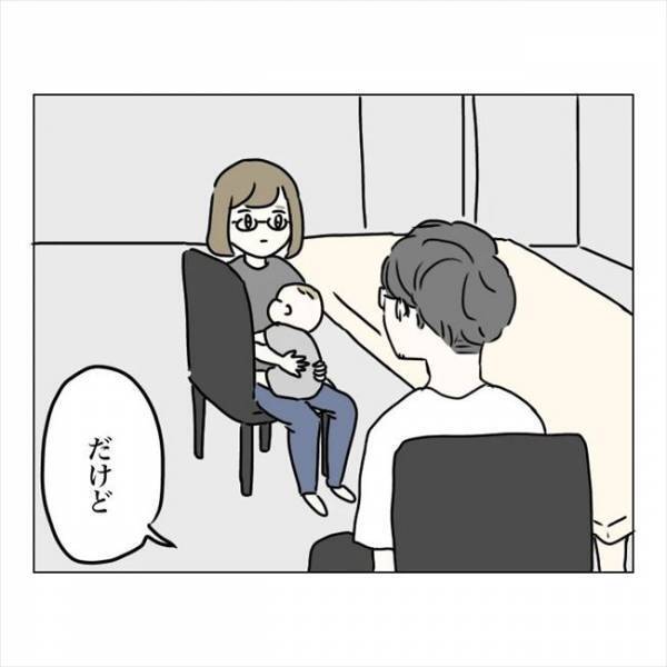 ＜内緒で美容整形＞「もうしないでね！」う…うん。バレたけど一件落着？そして3年後…