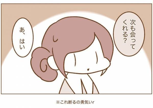 ＜恋活体験記＞「こ、断れない」夜が深まったころ、初対面の男性からまさかのお誘いが