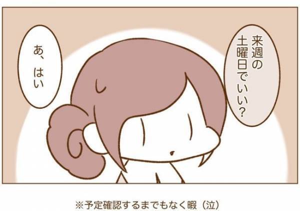 ＜恋活体験記＞「こ、断れない」夜が深まったころ、初対面の男性からまさかのお誘いが