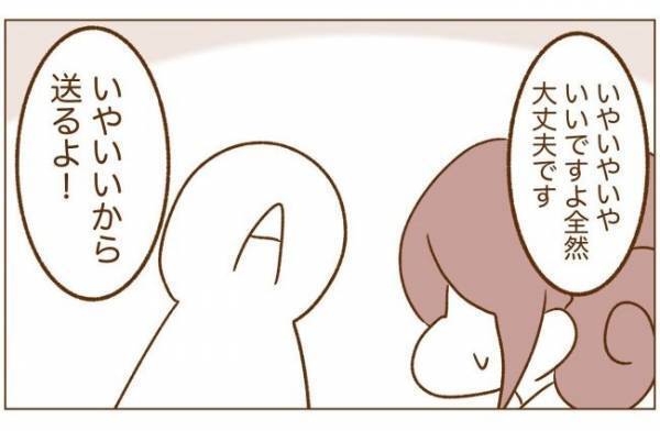 ＜恋活体験記＞「こ、断れない」夜が深まったころ、初対面の男性からまさかのお誘いが