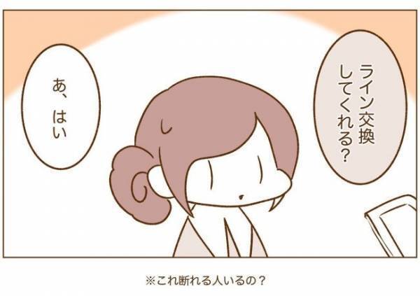 ＜恋活体験記＞「こ、断れない」夜が深まったころ、初対面の男性からまさかのお誘いが