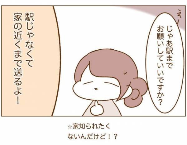 ＜恋活体験記＞「こ、断れない」夜が深まったころ、初対面の男性からまさかのお誘いが