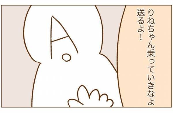 ＜恋活体験記＞「こ、断れない」夜が深まったころ、初対面の男性からまさかのお誘いが