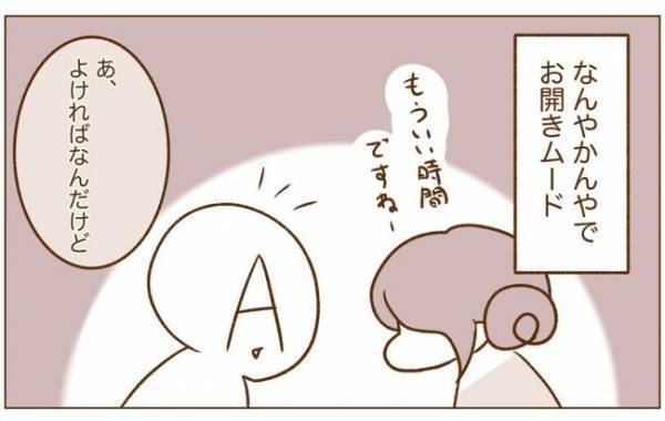 ＜恋活体験記＞「こ、断れない」夜が深まったころ、初対面の男性からまさかのお誘いが