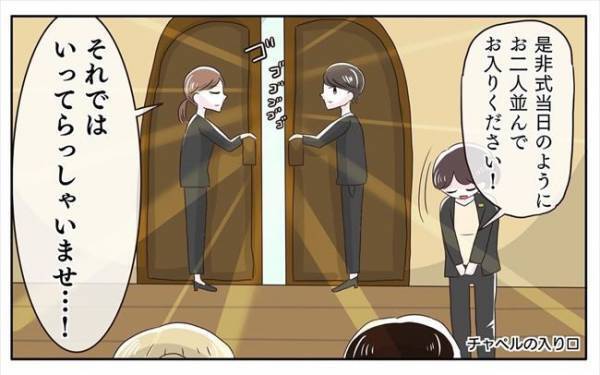 ＜新婚なのに離婚危機＞「竹林に…鯉まで！？」式場の中庭に仰天！さらにチャペルは…