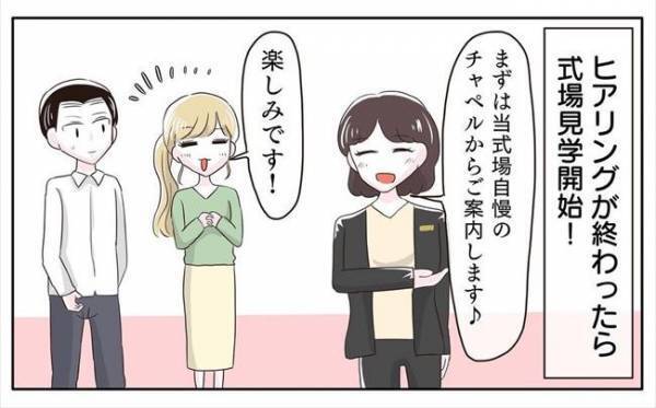 ＜新婚なのに離婚危機＞「竹林に…鯉まで！？」式場の中庭に仰天！さらにチャペルは…