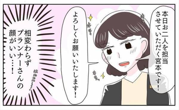 ＜新婚なのに離婚危機＞「竹林に…鯉まで！？」式場の中庭に仰天！さらにチャペルは…