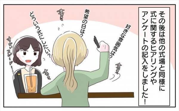 ＜新婚なのに離婚危機＞「竹林に…鯉まで！？」式場の中庭に仰天！さらにチャペルは…