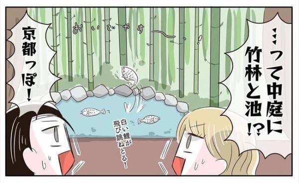 ＜新婚なのに離婚危機＞「竹林に…鯉まで！？」式場の中庭に仰天！さらにチャペルは…