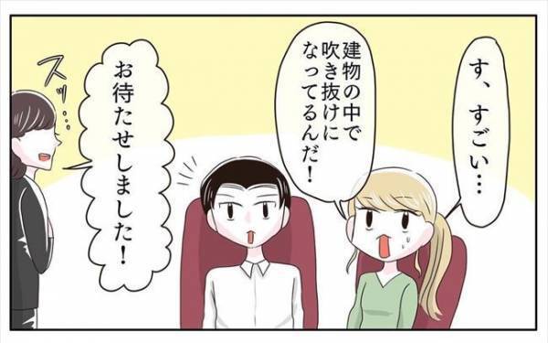 ＜新婚なのに離婚危機＞「竹林に…鯉まで！？」式場の中庭に仰天！さらにチャペルは…
