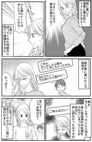 「ごめん…漏らしたかも」大慌てで謝罪！すると、車の持ち主である友人が…！？