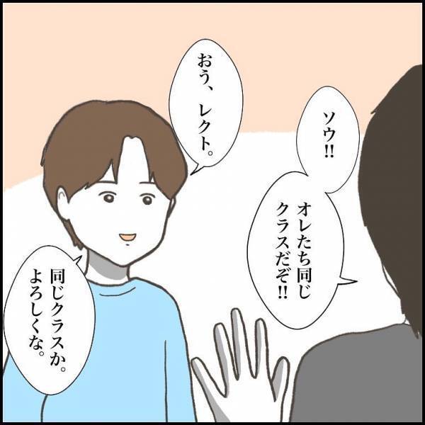 ＜小学生トラブル＞「オレに気付いてよ！」期待を裏切られた新学期。唯一の友だちが去る背中を見つめて