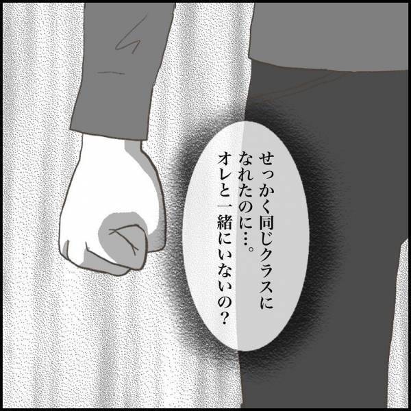 ＜小学生トラブル＞「オレに気付いてよ！」期待を裏切られた新学期。唯一の友だちが去る背中を見つめて