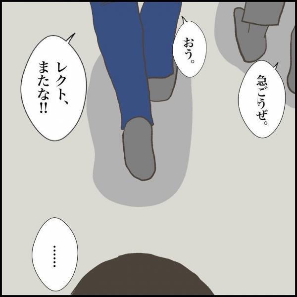 ＜小学生トラブル＞「オレに気付いてよ！」期待を裏切られた新学期。唯一の友だちが去る背中を見つめて