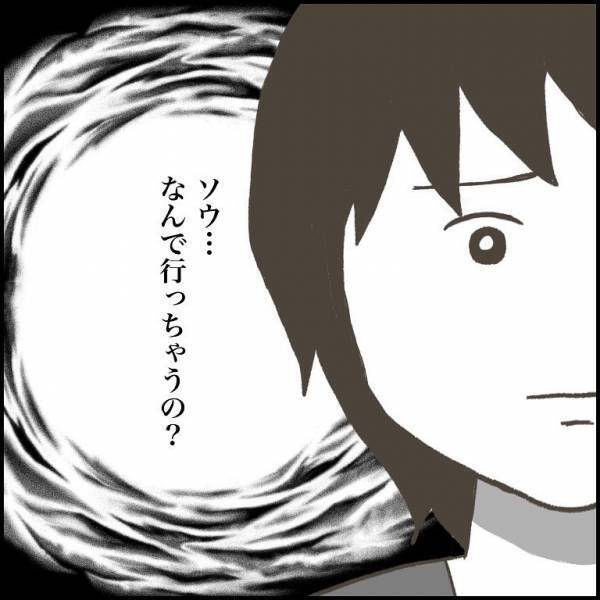 ＜小学生トラブル＞「オレに気付いてよ！」期待を裏切られた新学期。唯一の友だちが去る背中を見つめて