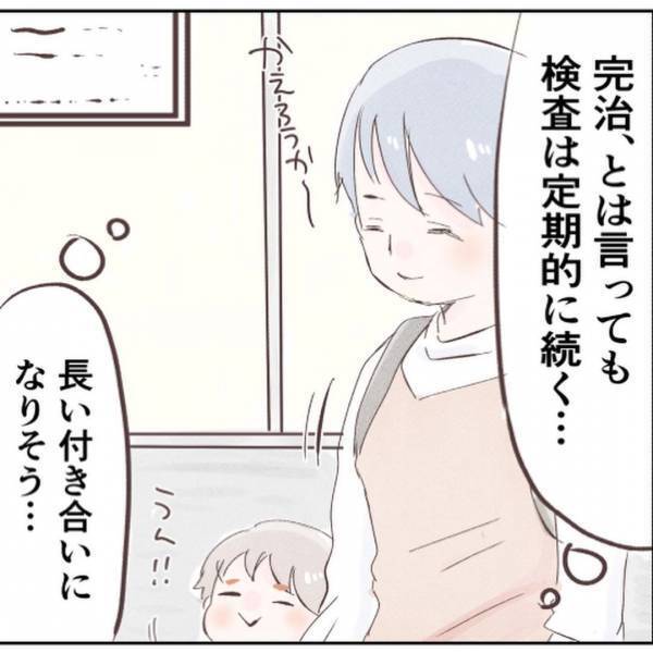「病気と長い付き合いになる…」完治後も定期的な検査が続く…